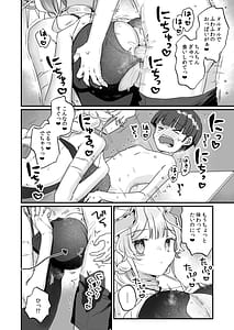 Page 13: 012.jpg | Zoku Onaho Ochishita Kikai Tenshi-sama to Boku no Natsuyasumi | View Page!