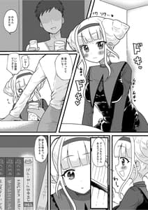 Page 3: 002.jpg | Zoku Osananajimi de Gamer Tomodachi no Kokoroai to Hisashiburi ni Attara Onna ni Natteita | View Page!