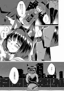 Page 5: 004.jpg | Zoku Shion no Hana | View Page!
