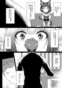 Page 6: 005.jpg | Zoku Shion no Hana | View Page!