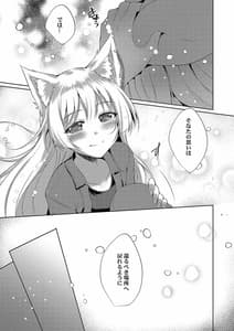 Page 13: 012.jpg | Zoku Shion no Hana | View Page!