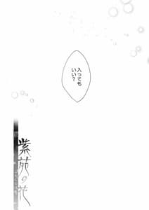 Page 16: 015.jpg | Zoku Shion no Hana | View Page!