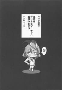 Page 4: 003.jpg | Zoku Tonikaku AkoPai Nan Desu! | View Page!