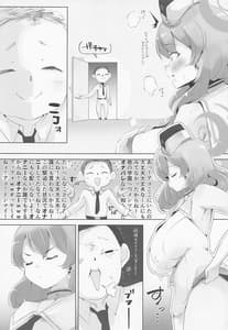 Page 6: 005.jpg | Zoku Tonikaku AkoPai Nan Desu! | View Page!