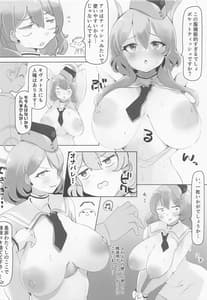 Page 9: 008.jpg | Zoku Tonikaku AkoPai Nan Desu! | View Page!