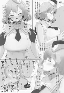 Page 14: 013.jpg | Zoku Tonikaku AkoPai Nan Desu! | View Page!