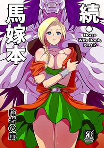 Page 1: 000.jpg | Zoku Uma Yome Hon | View Page!