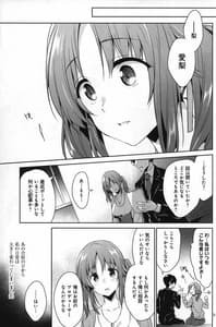 Page 2: 001.jpg | Zoku YariCir Rinkan Totoki Airi | View Page!