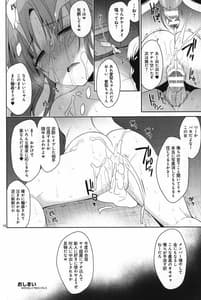 Page 13: 012.jpg | Zoku YariCir Rinkan Totoki Airi | View Page!