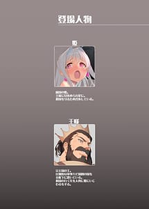 Page 2: 001.jpg | Zoku Zokkoku Hime | View Page!