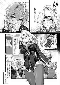 Page 6: 005.jpg | Zokuse no Kyoshisha - Worldly Tutor | View Page!