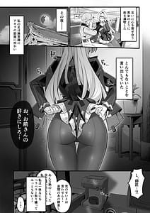 Page 7: 006.jpg | Zokuse no Kyoshisha - Worldly Tutor | View Page!