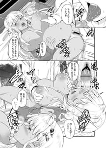 Page 4: 003.jpg | Zokuzoku Inaka no Kuro Gal JK to Kekkon Shimashita | View Page!