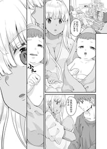 Page 8: 007.jpg | Zokuzoku Inaka no Kuro Gal JK to Kekkon Shimashita | View Page!