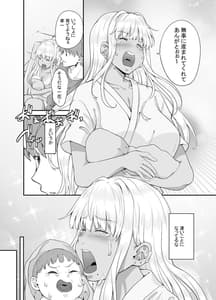 Page 9: 008.jpg | Zokuzoku Inaka no Kuro Gal JK to Kekkon Shimashita | View Page!