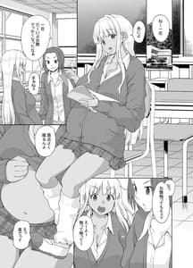 Page 12: 011.jpg | Zokuzoku Inaka no Kuro Gal JK to Kekkon Shimashita | View Page!
