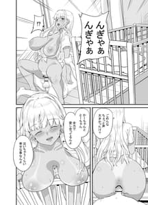 Page 16: 015.jpg | Zokuzoku Inaka no Kuro Gal JK to Kekkon Shimashita | View Page!