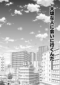 Page 4: 003.jpg | Zokuzoku Rouhou Gekiyasu Fuuzoku de Ooatari Hiita | View Page!