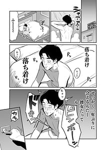Page 5: 004.jpg | Zokuzoku Rouhou Gekiyasu Fuuzoku de Ooatari Hiita | View Page!