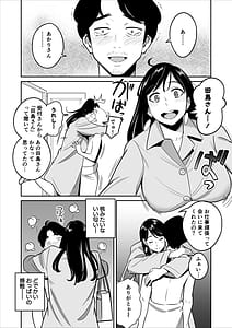 Page 7: 006.jpg | Zokuzoku Rouhou Gekiyasu Fuuzoku de Ooatari Hiita | View Page!