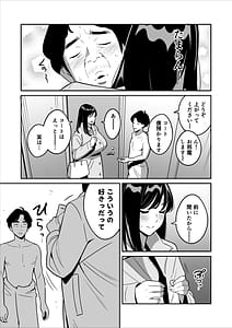 Page 8: 007.jpg | Zokuzoku Rouhou Gekiyasu Fuuzoku de Ooatari Hiita | View Page!