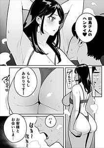 Page 12: 011.jpg | Zokuzoku Rouhou Gekiyasu Fuuzoku de Ooatari Hiita | View Page!