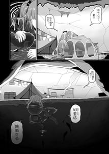 Page 3: 002.jpg | Zombie Ero Kappa | View Page!