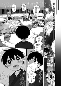 Page 4: 003.jpg | Zombie Ero Kappa | View Page!