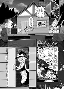 Page 8: 007.jpg | Zombie Ero Kappa | View Page!