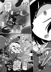 Page 10: 009.jpg | Zombie Ero Kappa | View Page!