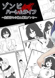 Read Zombie Harem Life -Koutai Mochi no Ore to Bakunyuu Zombie-