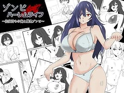 Page 1: 000.jpg | Zombie Harem Life -Koutai Mochi no Ore to Bakunyuu Zombie- | View Page!