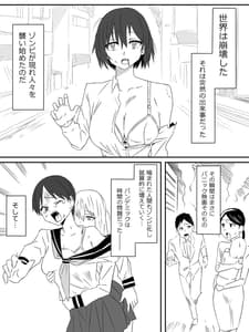 Page 2: 001.jpg | Zombie Harem Life -Koutai Mochi no Ore to Bakunyuu Zombie- | View Page!