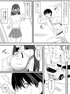 Page 4: 003.jpg | Zombie Harem Life -Koutai Mochi no Ore to Bakunyuu Zombie- | View Page!