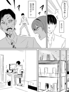 Page 10: 009.jpg | Zombie Harem Life -Koutai Mochi no Ore to Bakunyuu Zombie- | View Page!