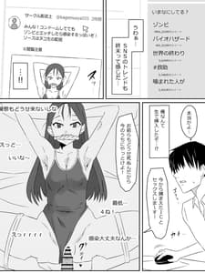 Page 11: 010.jpg | Zombie Harem Life -Koutai Mochi no Ore to Bakunyuu Zombie- | View Page!