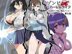 Page 1: 000.jpg | Zombie Harem Life -Koutai Mochi no Ore to Bakunyuu Zombie- 6 | View Page!