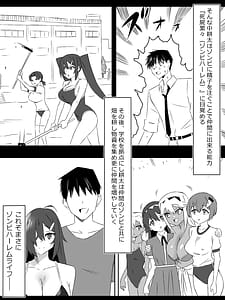 Page 3: 002.jpg | Zombie Harem Life -Koutai Mochi no Ore to Bakunyuu Zombie- 6 | View Page!
