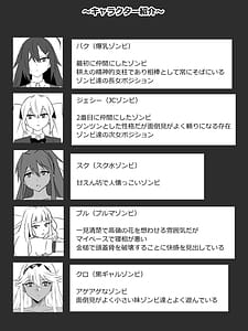 Page 4: 003.jpg | Zombie Harem Life -Koutai Mochi no Ore to Bakunyuu Zombie- 6 | View Page!
