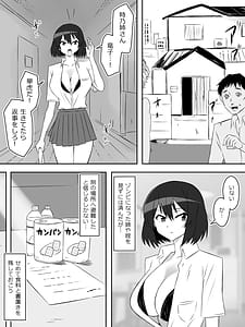 Page 8: 007.jpg | Zombie Harem Life -Koutai Mochi no Ore to Bakunyuu Zombie- 6 | View Page!