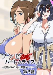Read Zombie Harem Life -Koutai Mochi no Ore to Bakunyuu Zombie- 7