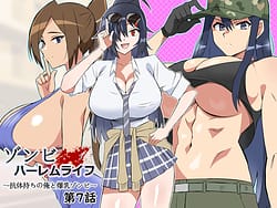Page 1: 000.jpg | Zombie Harem Life -Koutai Mochi no Ore to Bakunyuu Zombie- 7 | View Page!
