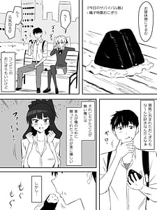 Page 5: 004.jpg | Zombie Harem Life -Koutai Mochi no Ore to Bakunyuu Zombie- 7 | View Page!