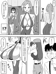 Page 12: 011.jpg | Zombie Harem Life -Koutai Mochi no Ore to Bakunyuu Zombie- 7 | View Page!