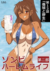 Page 7: 006.jpg | Zombie Harem Life Koutai Mochi no Ore to Bakunyuu Zombie 13 | View Page!