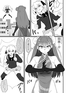 Page 12: 011.jpg | Zombie Harem Life Koutai Mochi no Ore to Bakunyuu Zombie 13 | View Page!