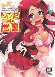 Page 1: 000.jpg | Zombie Nikusetsu Eigyou | View Page!