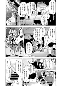 Page 3: 002.jpg | Zombie na! Anoko | View Page!