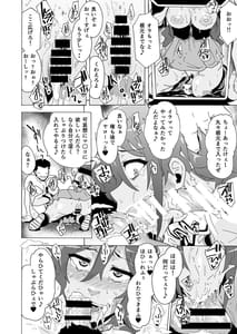 Page 8: 007.jpg | Zombie na! Anoko | View Page!