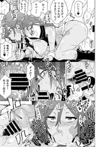 Page 9: 008.jpg | Zombie na! Anoko | View Page!